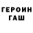 ГЕРОИН VHQ golden tankist