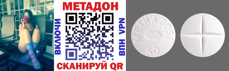 МЕТАДОН кристалл  цены наркотик  Игра 